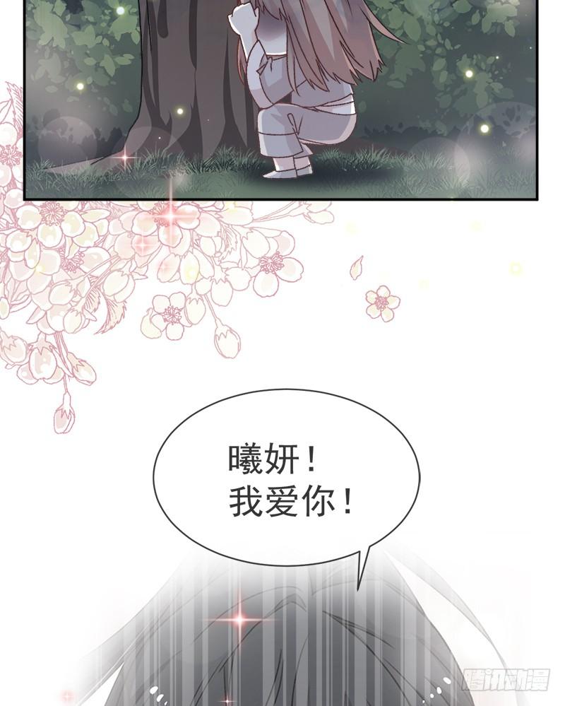 《天下第一宠》40 少女的危机 第26页