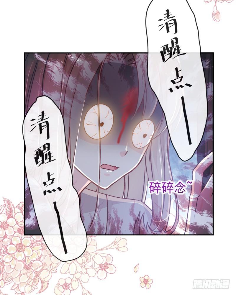 《天下第一宠》40 少女的危机 第45页