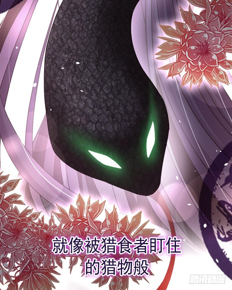 《天下第一宠》40 少女的危机 第9页