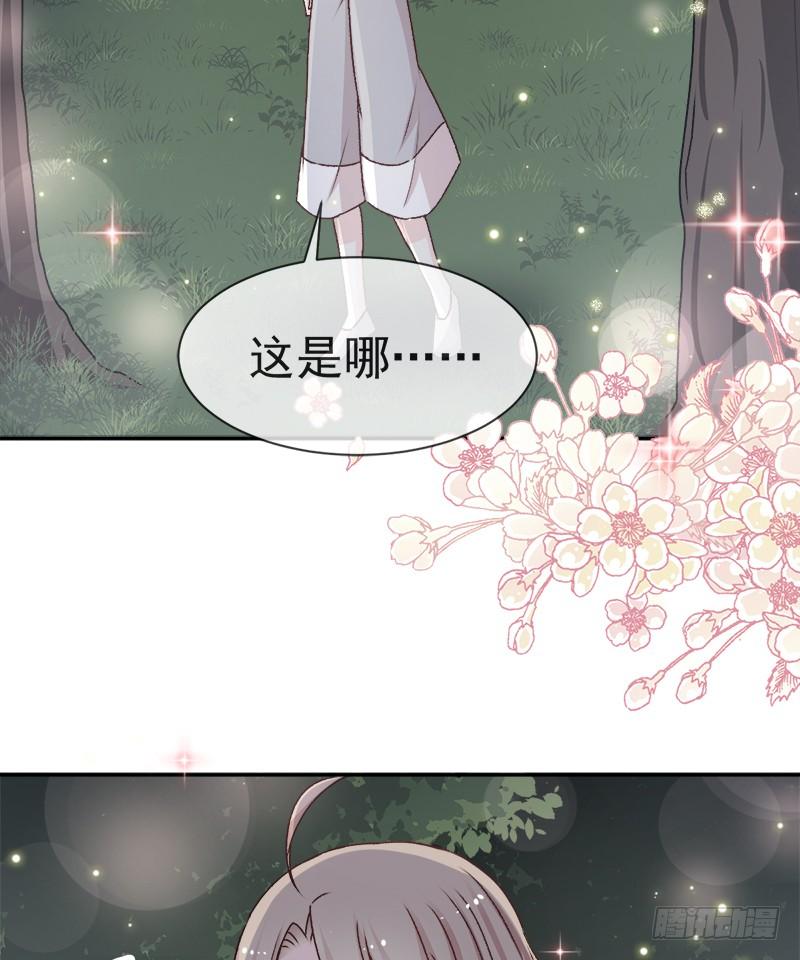 《天下第一宠》40 少女的危机 第23页