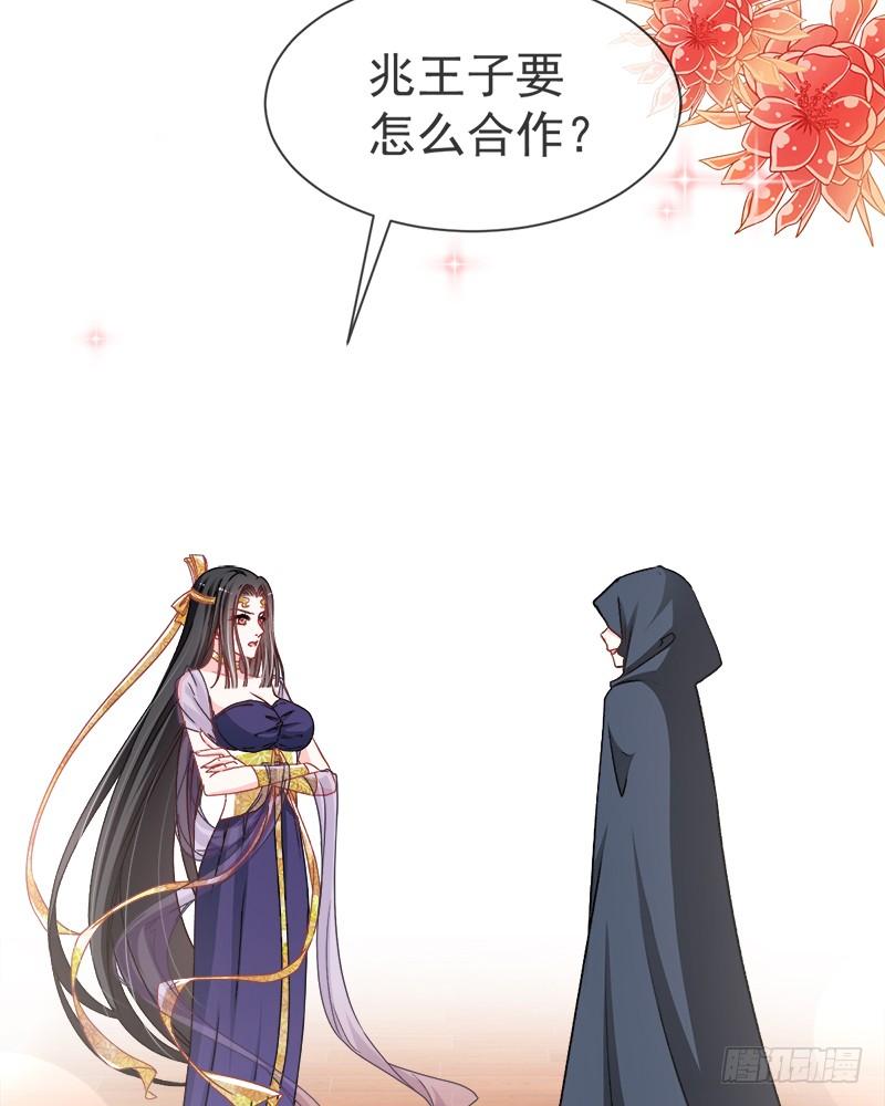 《天下第一宠》40 少女的危机 第14页