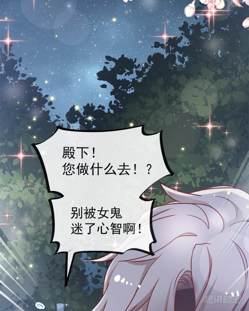 《天下第一宠》40 少女的危机 第49页