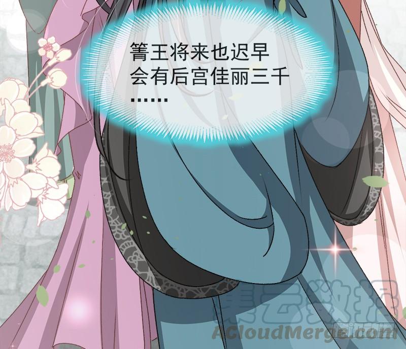 《天下第一宠》40 少女的危机 第31页