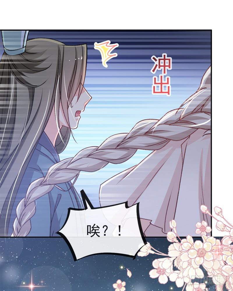 《天下第一宠》40 少女的危机 第48页