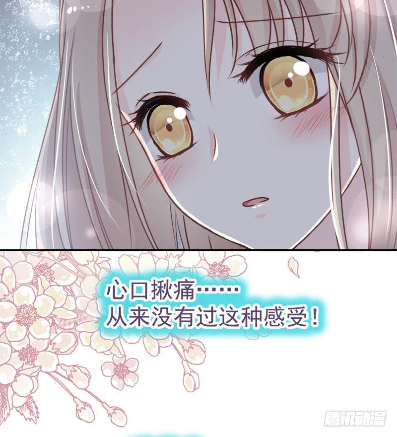 《天下第一宠》40 少女的危机 第35页