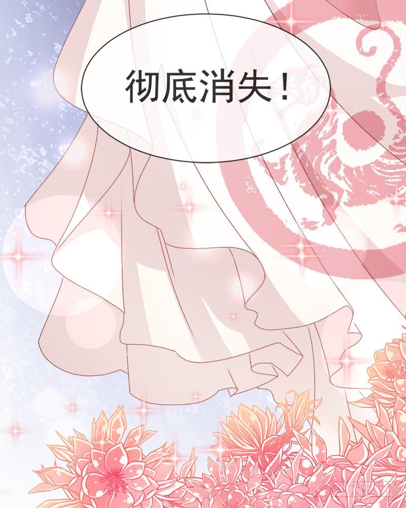《天下第一宠》40 少女的危机 第18页