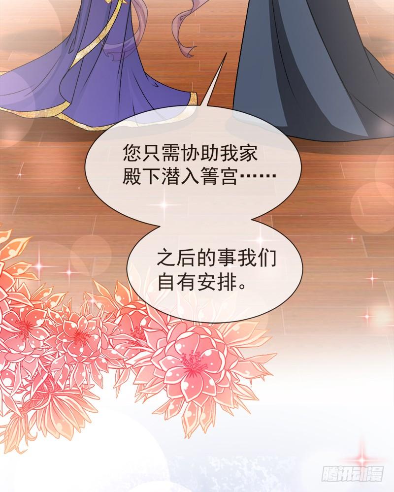 《天下第一宠》40 少女的危机 第15页