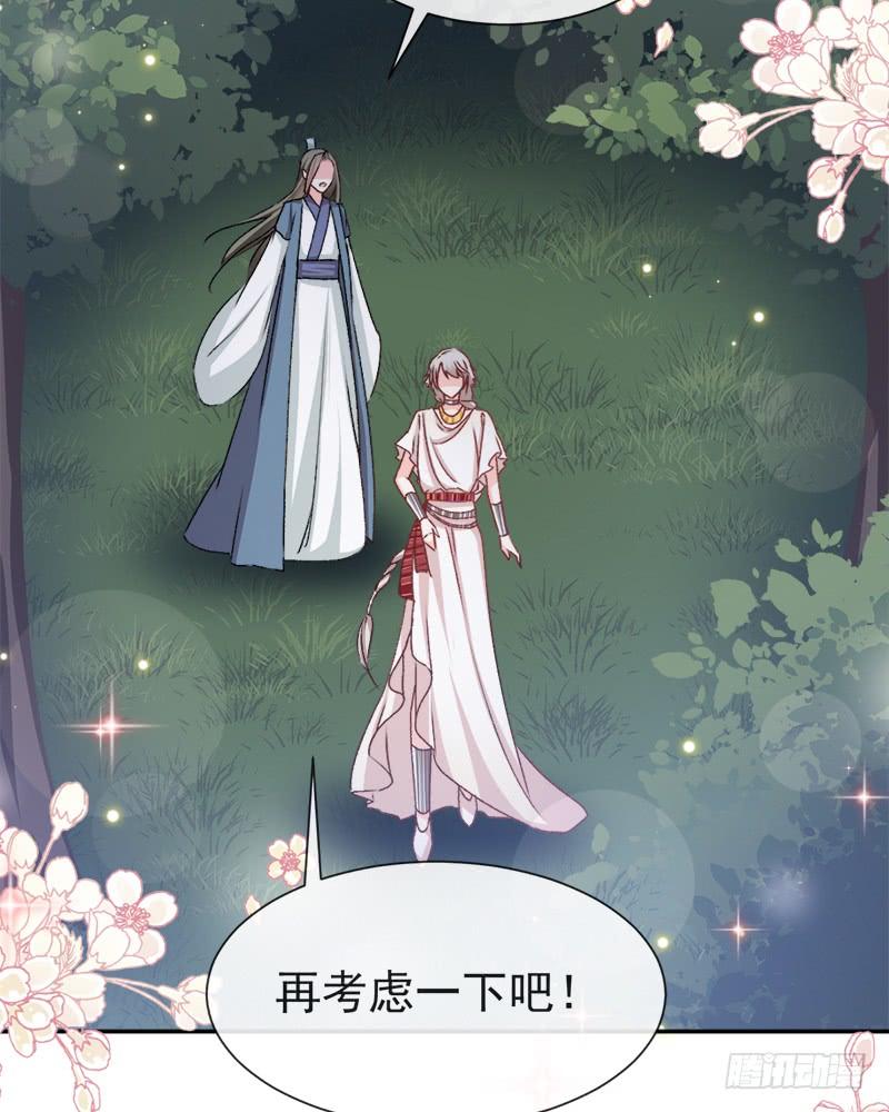 《天下第一宠》40 少女的危机 第42页
