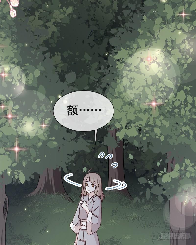 《天下第一宠》40 少女的危机 第22页