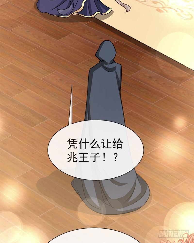 《天下第一宠》40 少女的危机 第3页