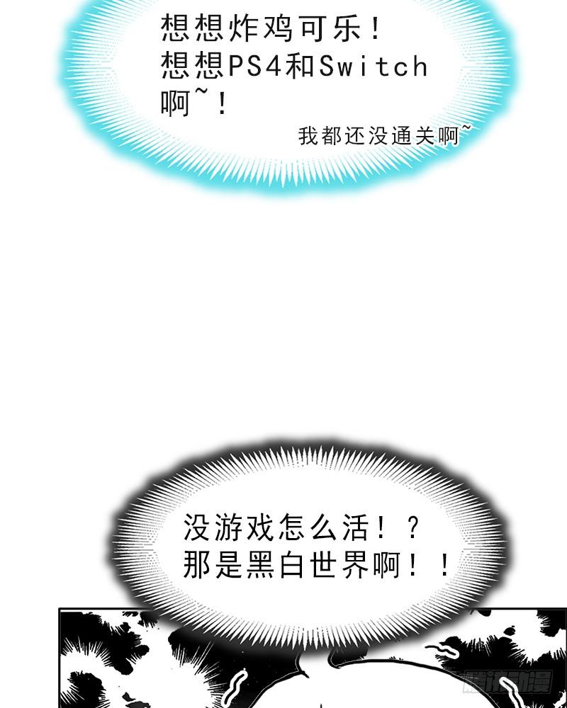 《天下第一宠》40 少女的危机 第38页