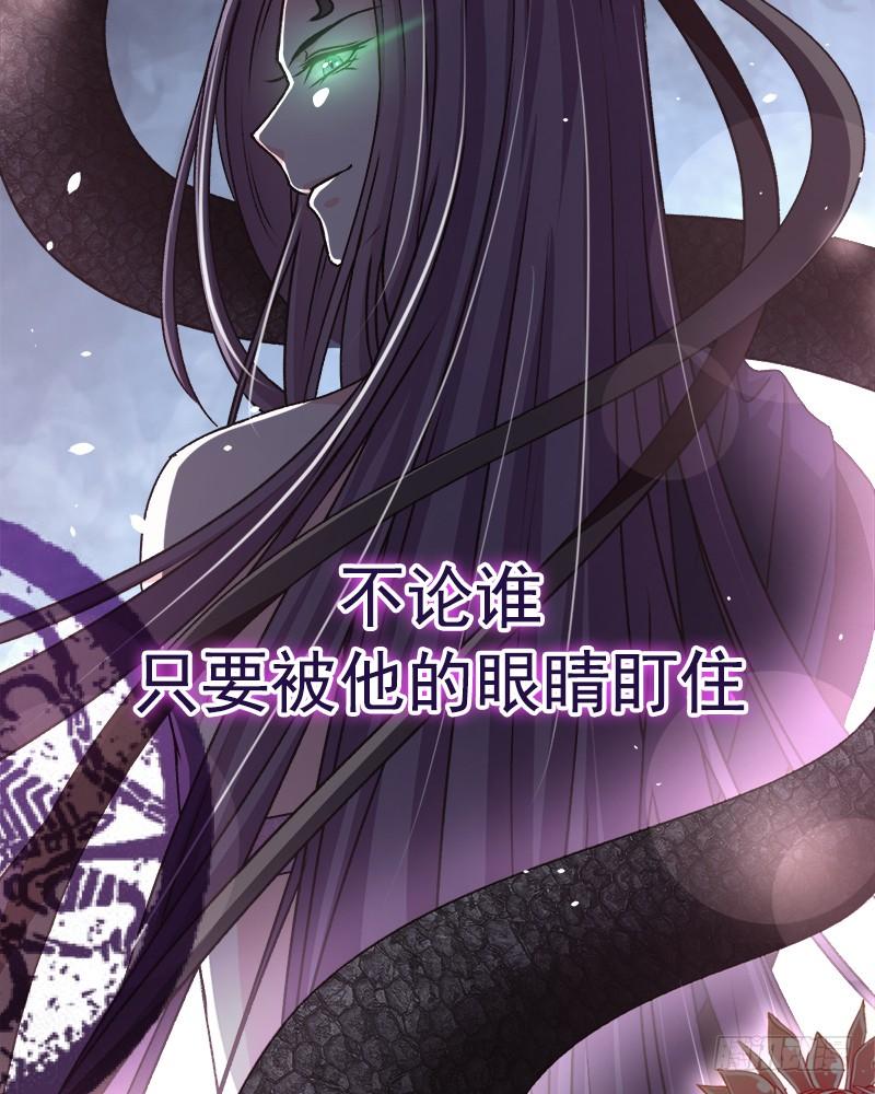 《天下第一宠》40 少女的危机 第8页