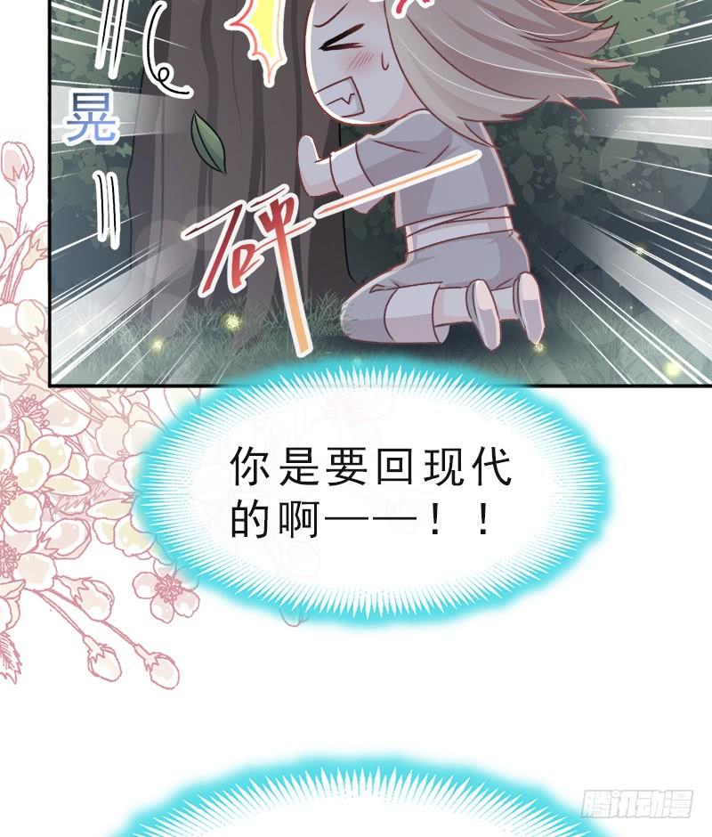 《天下第一宠》40 少女的危机 第37页