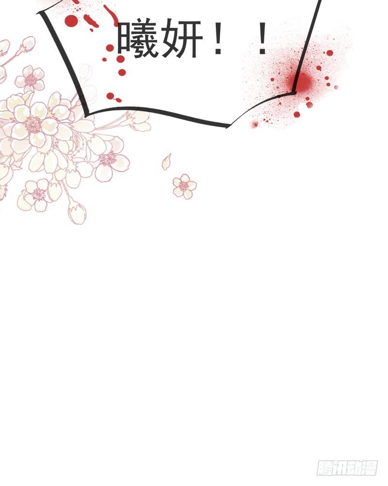 《天下第一宠》40 少女的危机 第58页