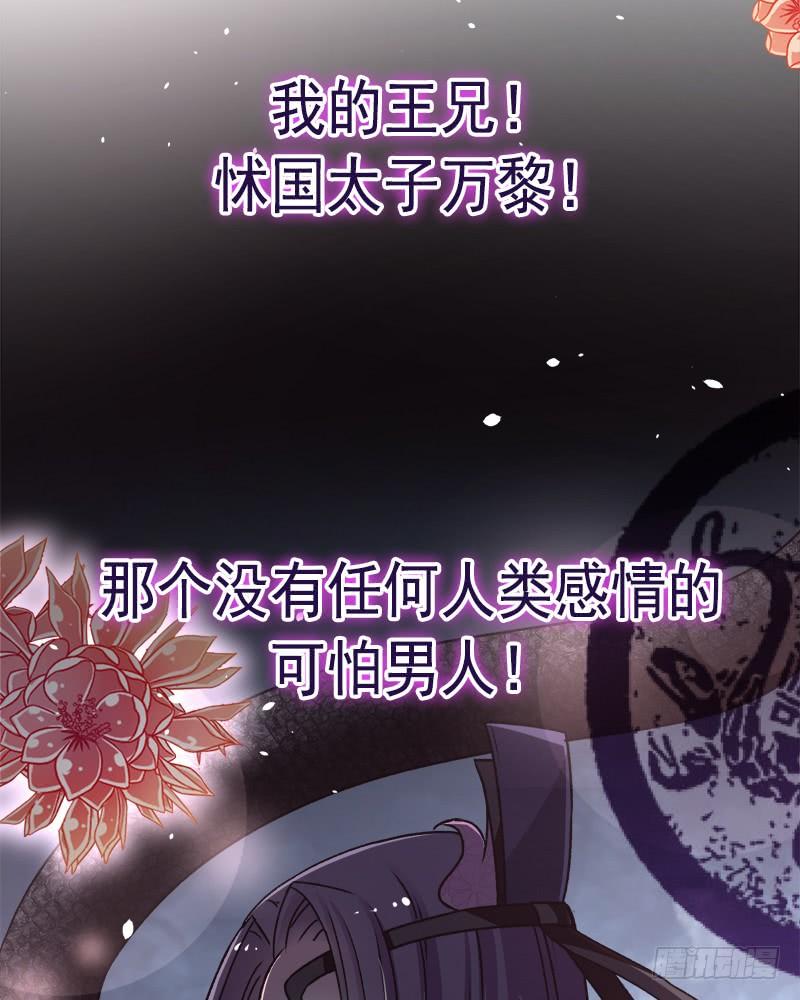 《天下第一宠》40 少女的危机 第7页