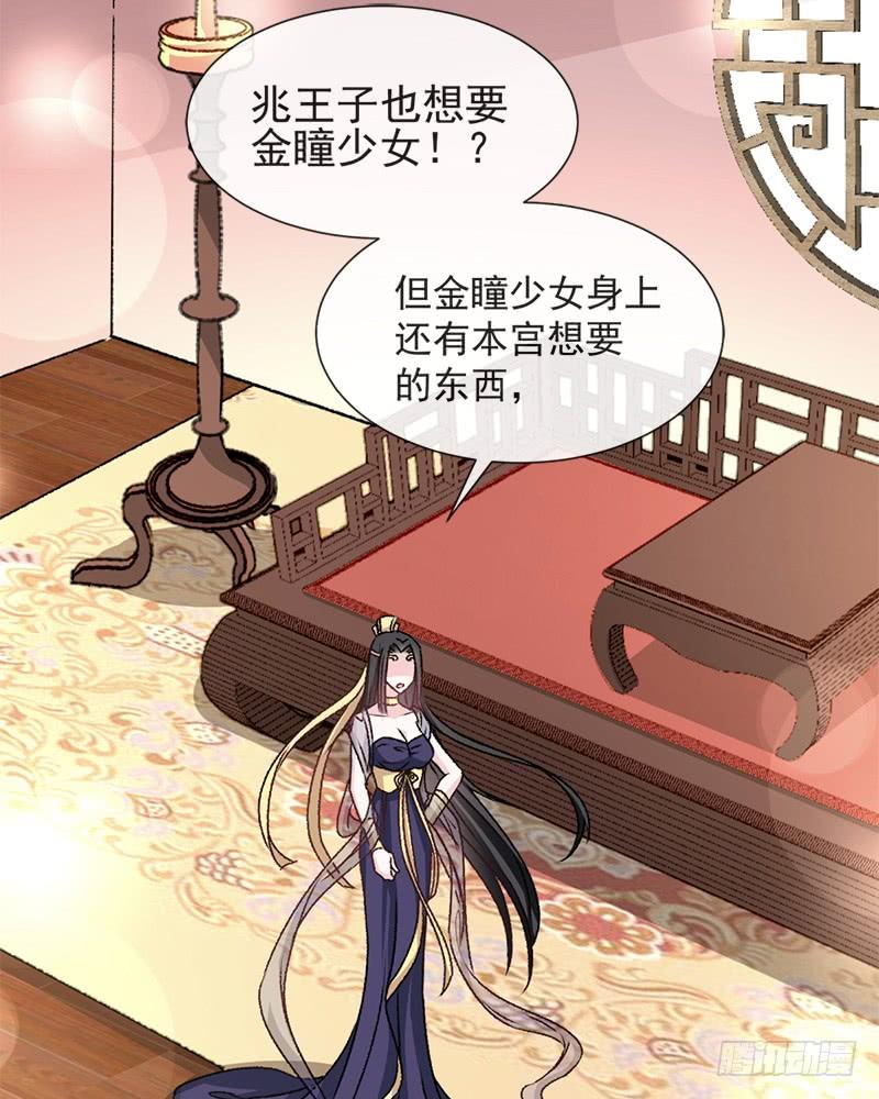 《天下第一宠》40 少女的危机 第2页
