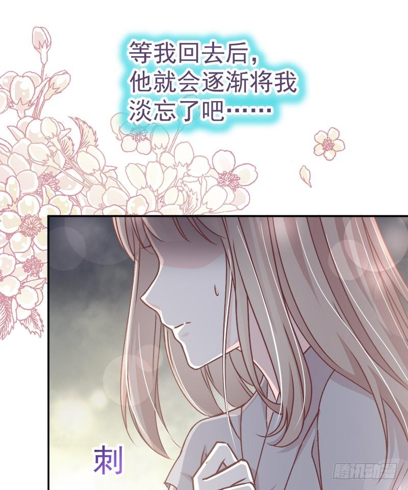 《天下第一宠》40 少女的危机 第33页