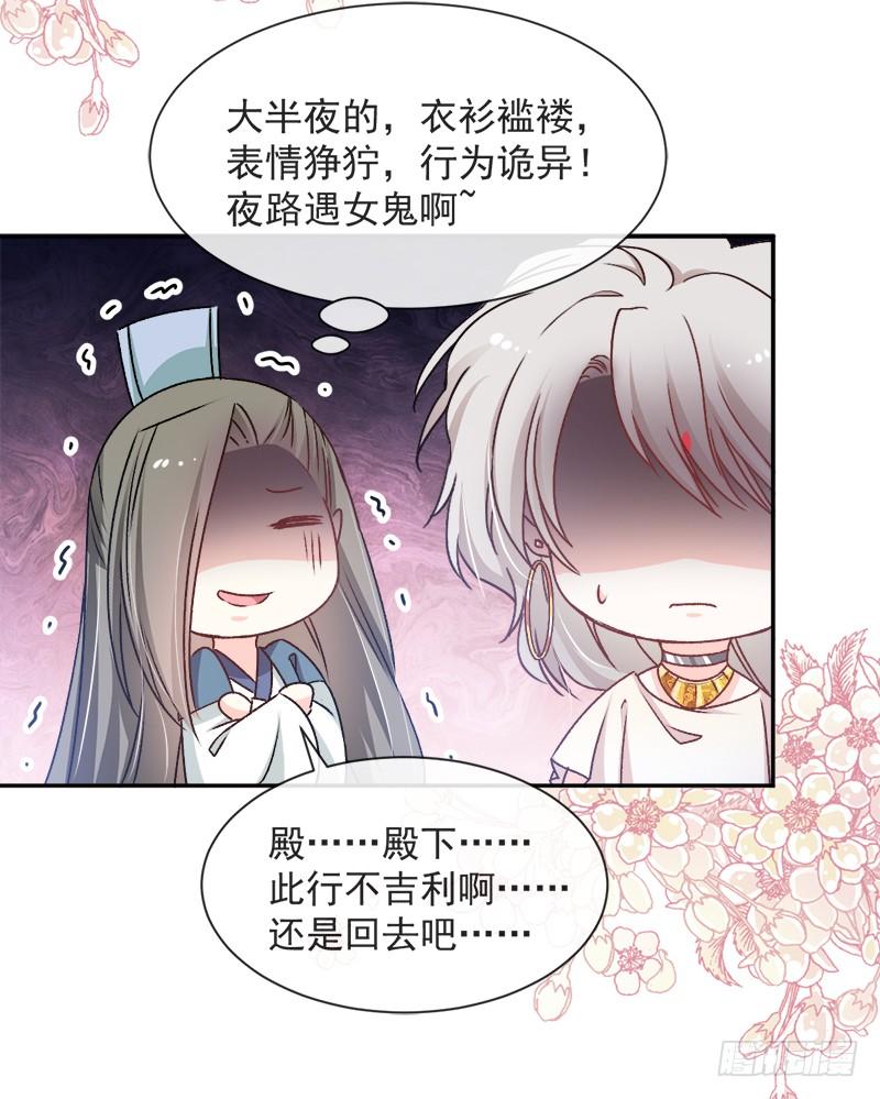 《天下第一宠》40 少女的危机 第46页