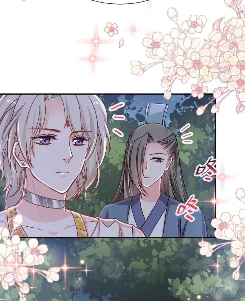 《天下第一宠》40 少女的危机 第43页