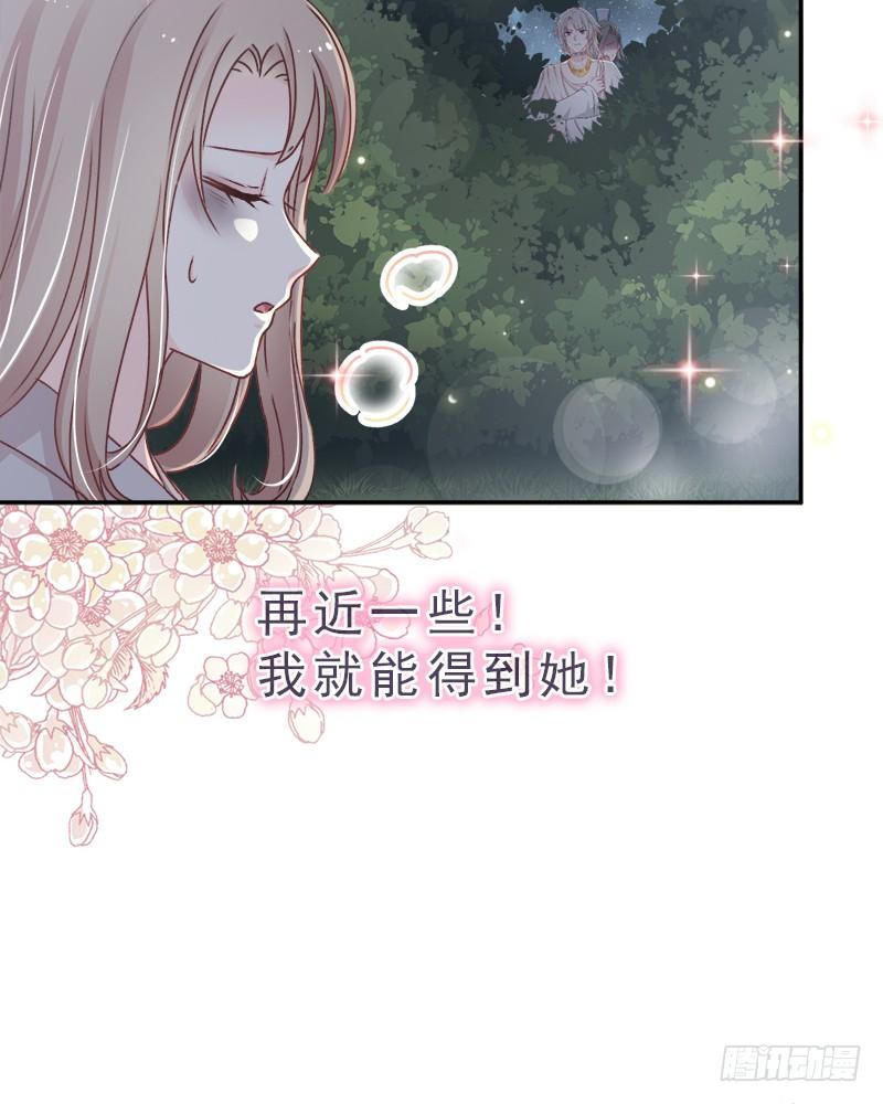 《天下第一宠》41 你的毒我来吸 第18页