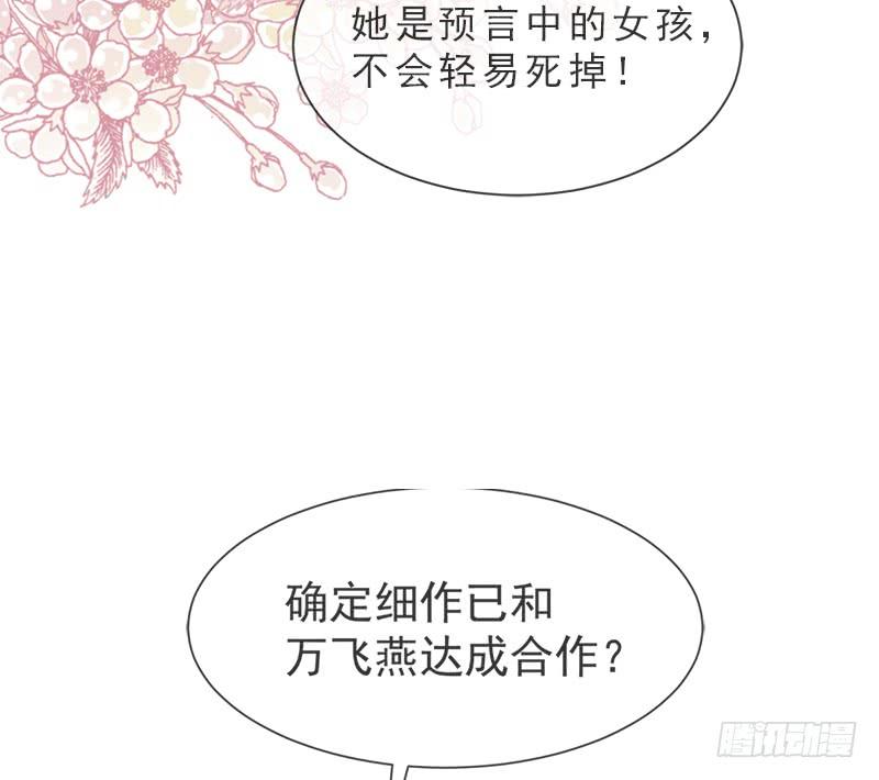 《天下第一宠》41 你的毒我来吸 第25页