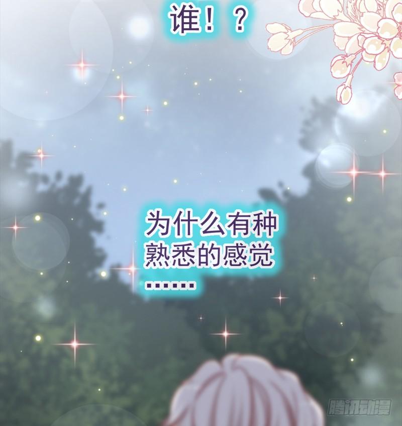 《天下第一宠》41 你的毒我来吸 第47页