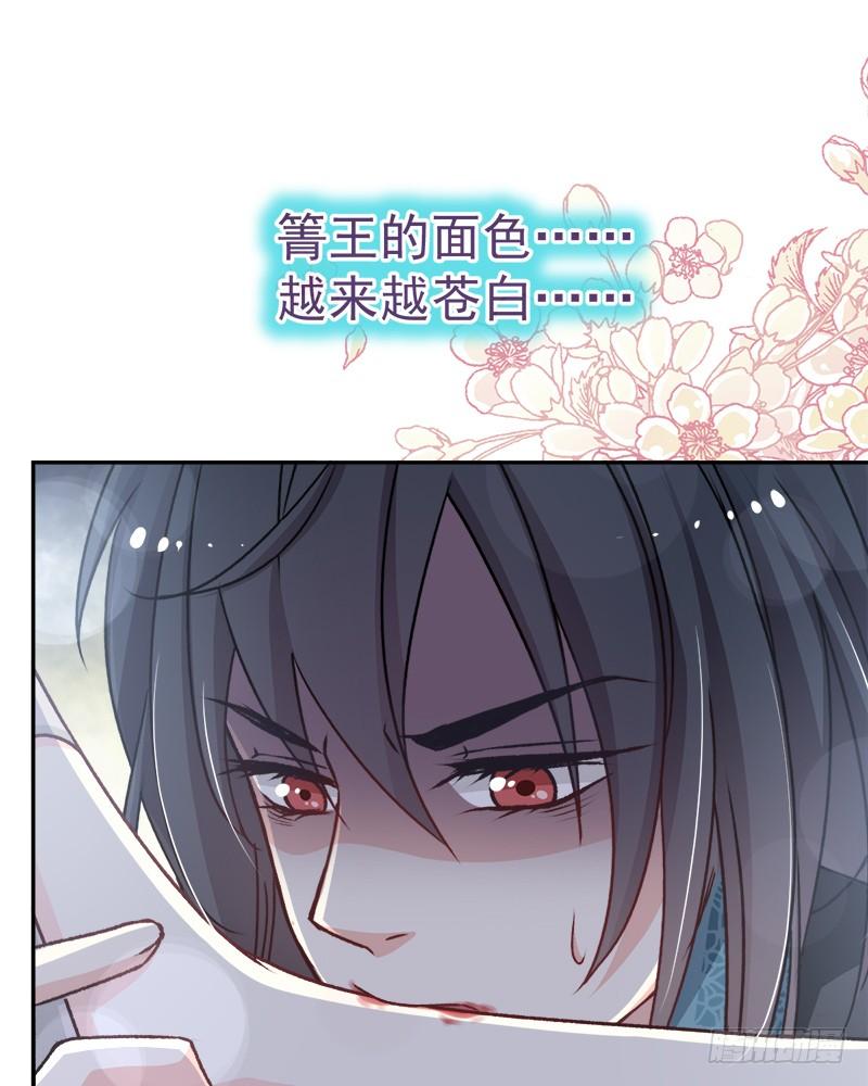 《天下第一宠》41 你的毒我来吸 第42页