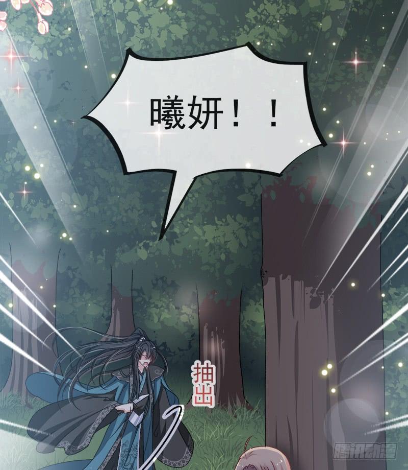 《天下第一宠》41 你的毒我来吸 第4页