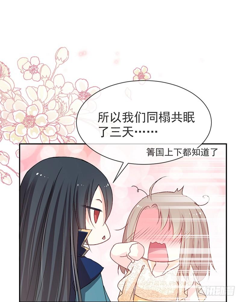《天下第一宠》41 你的毒我来吸 第55页