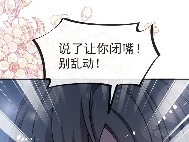 《天下第一宠》41 你的毒我来吸 第40页