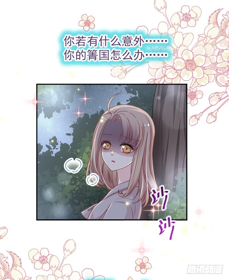 《天下第一宠》41 你的毒我来吸 第45页