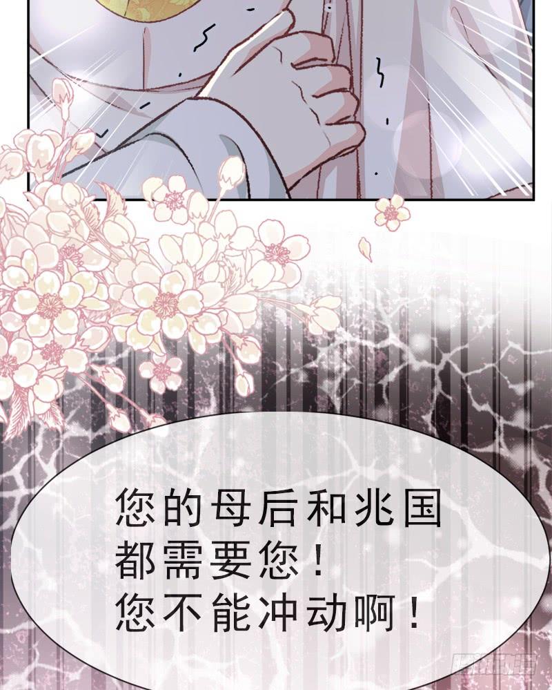 《天下第一宠》41 你的毒我来吸 第20页