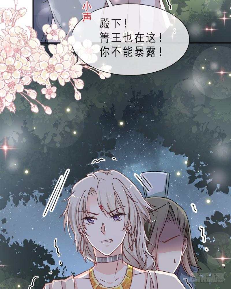 《天下第一宠》41 你的毒我来吸 第14页