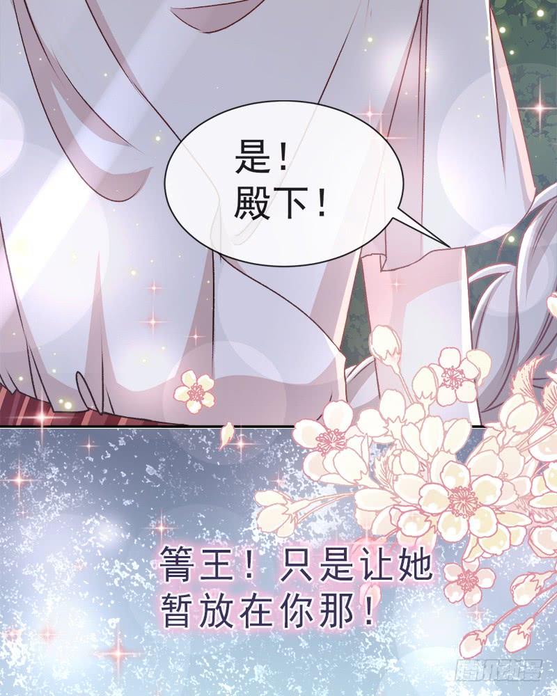 《天下第一宠》41 你的毒我来吸 第32页