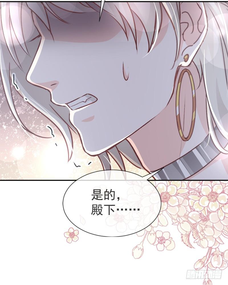 《天下第一宠》41 你的毒我来吸 第26页