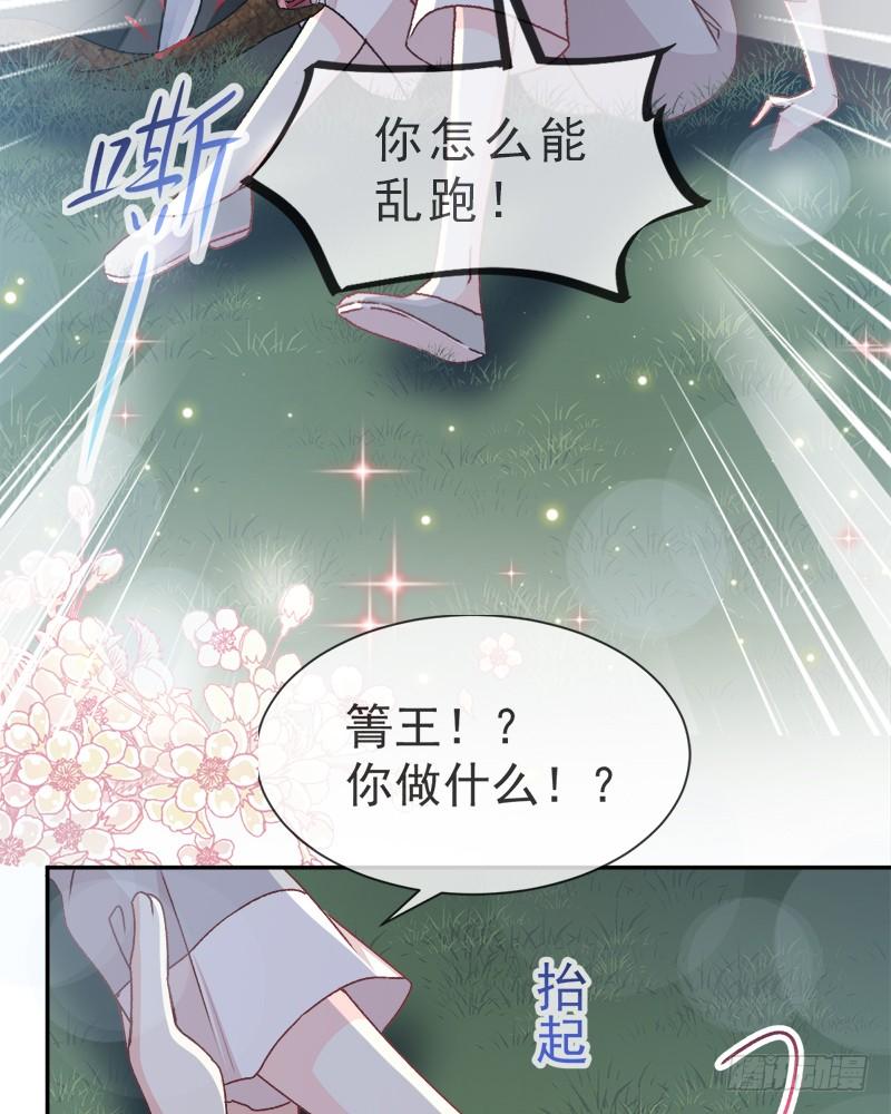 《天下第一宠》41 你的毒我来吸 第7页