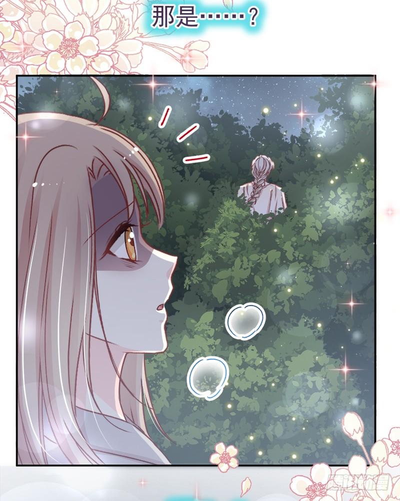 《天下第一宠》41 你的毒我来吸 第46页