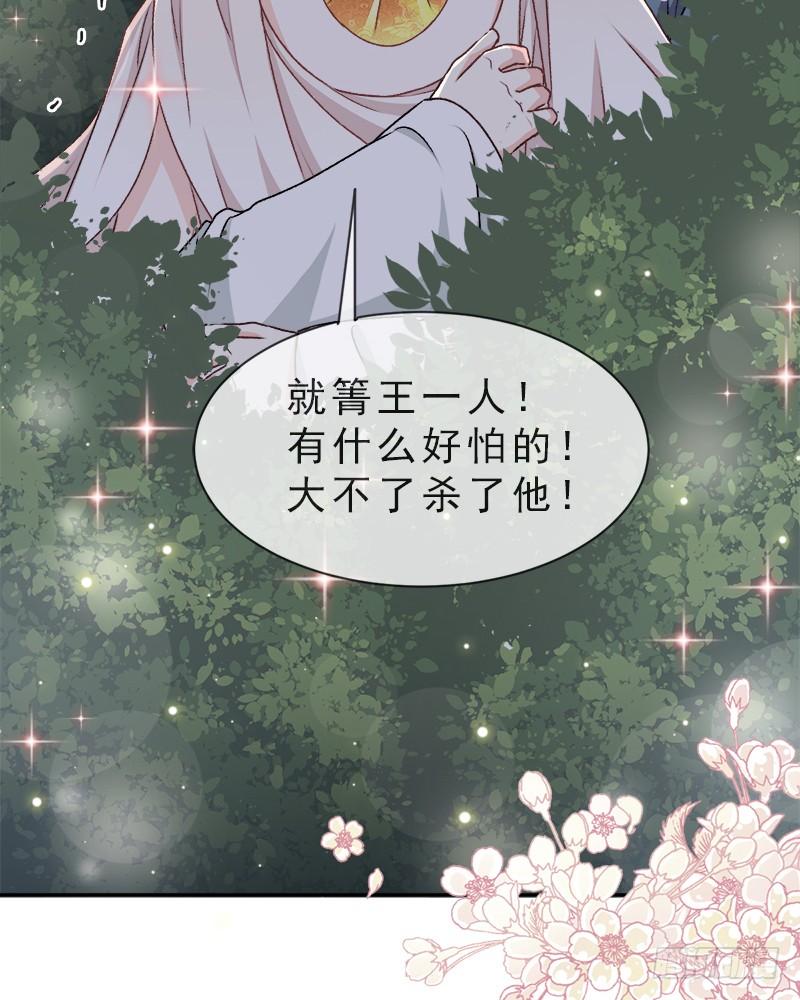 《天下第一宠》41 你的毒我来吸 第15页