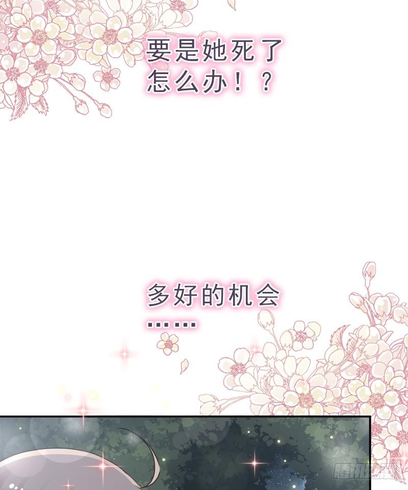 《天下第一宠》41 你的毒我来吸 第17页