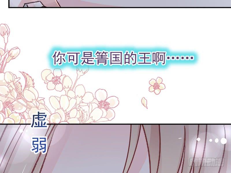 《天下第一宠》41 你的毒我来吸 第43页