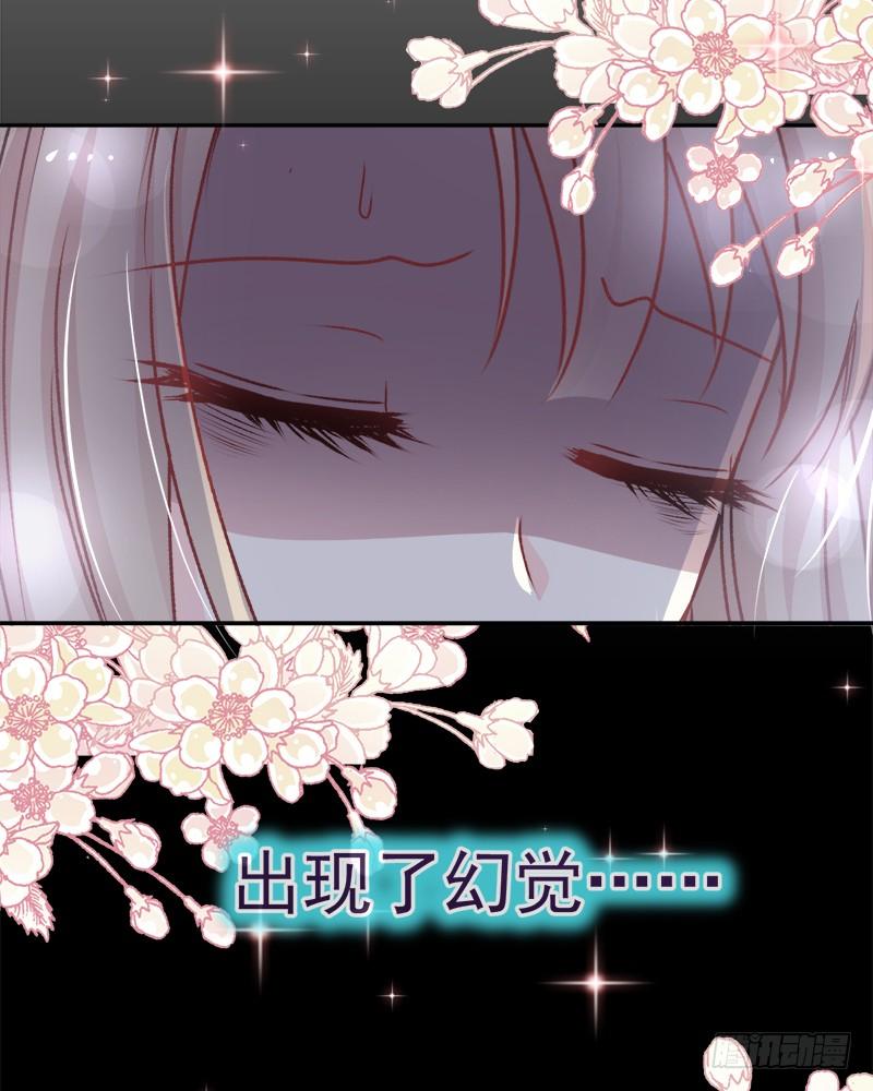 《天下第一宠》41 你的毒我来吸 第50页