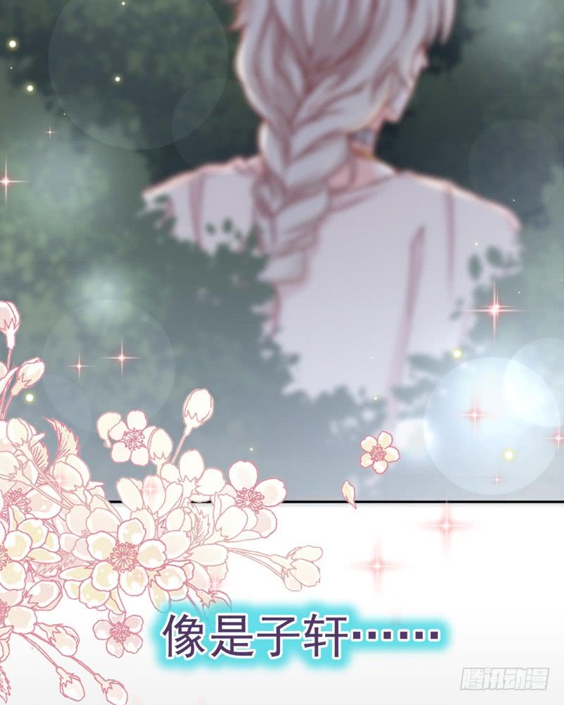 《天下第一宠》41 你的毒我来吸 第48页