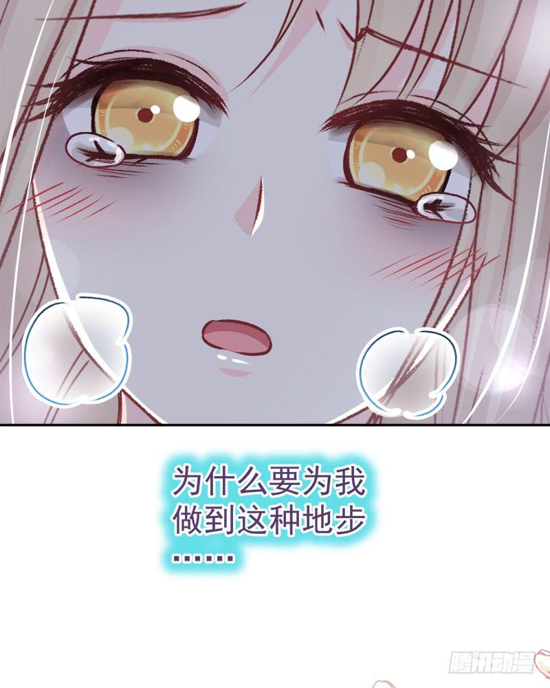 《天下第一宠》41 你的毒我来吸 第44页