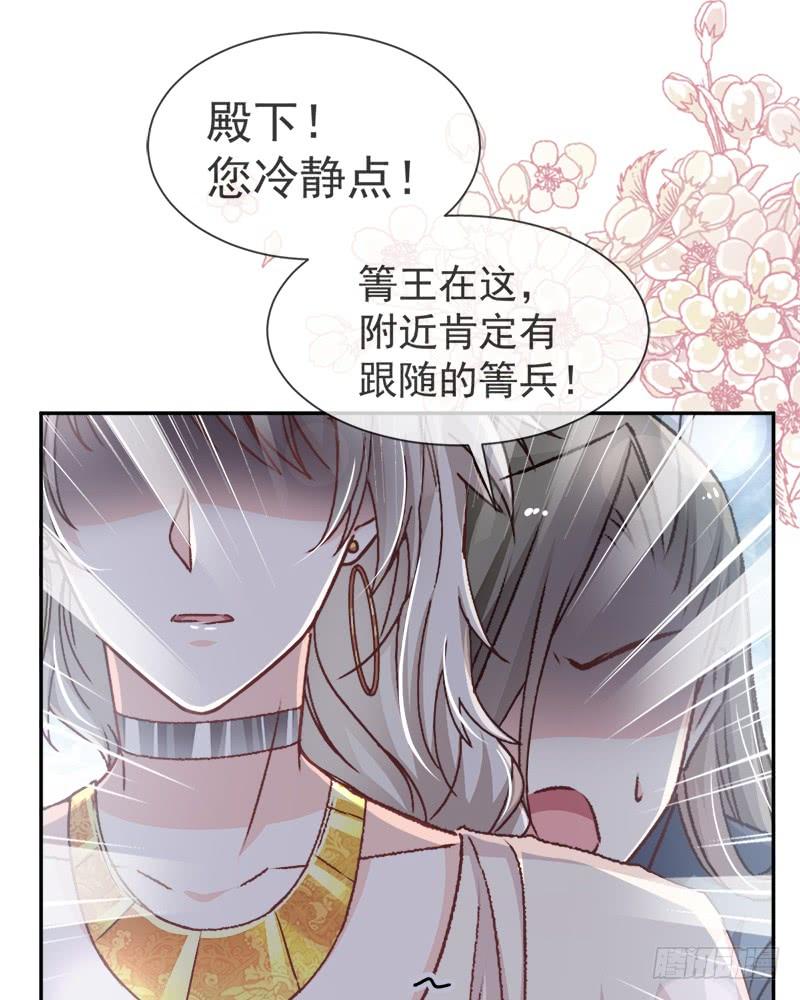 《天下第一宠》41 你的毒我来吸 第19页