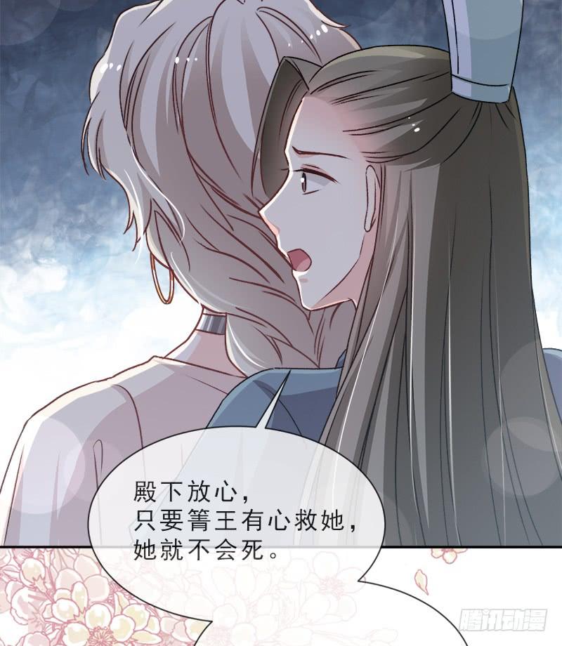 《天下第一宠》41 你的毒我来吸 第24页