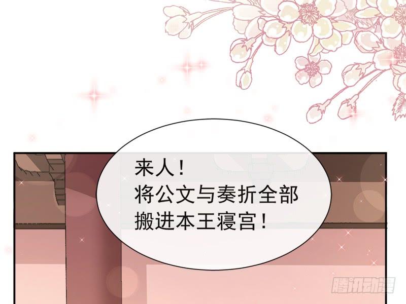 《天下第一宠》42 三天三夜 第36页