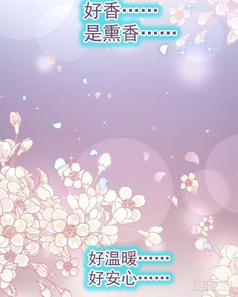 《天下第一宠》42 三天三夜 第7页
