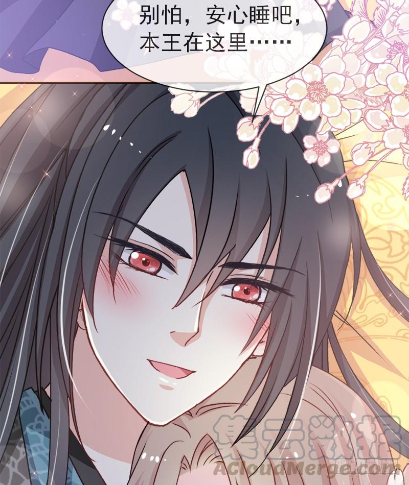 《天下第一宠》42 三天三夜 第41页