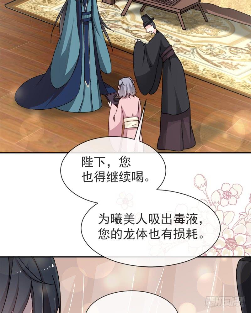 《天下第一宠》42 三天三夜 第57页