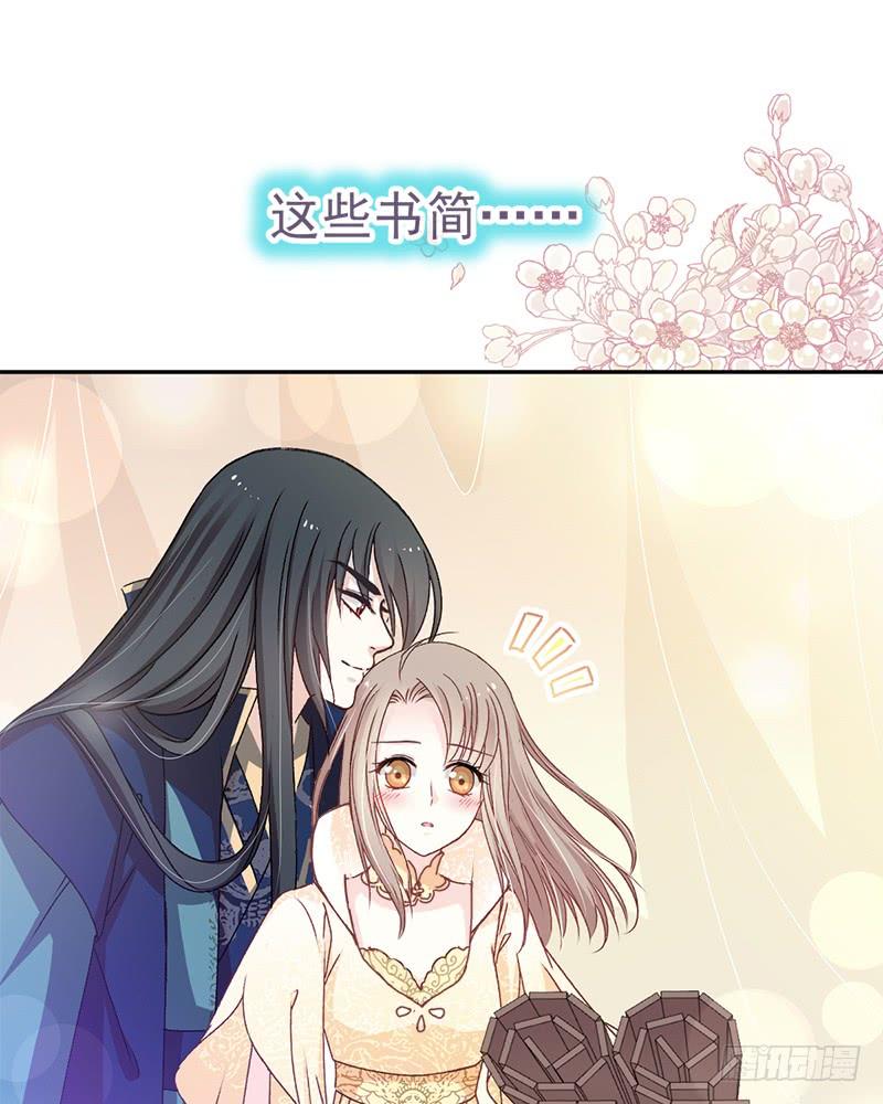 《天下第一宠》42 三天三夜 第18页